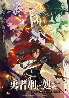 动漫番剧在线看《少年御灵师》海报
